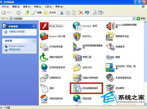 WinXP系統ZhuDongFangYu.exe是什麼進程？如何結束ZhuDongFangYu.exe進程？