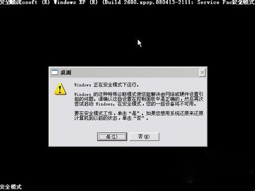 WinXP電腦殺毒軟件打不開的解決辦法