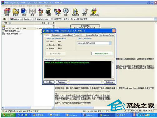WinXP安裝應用程序時出現0xc0000135失敗的解決方法