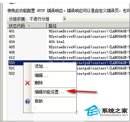 WinXP HTTP500內部服務器錯誤的解決方法