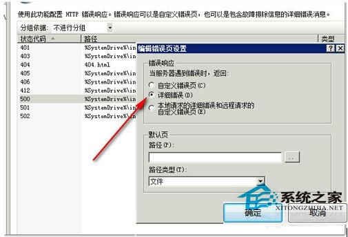 WinXP HTTP500內部服務器錯誤的解決方法