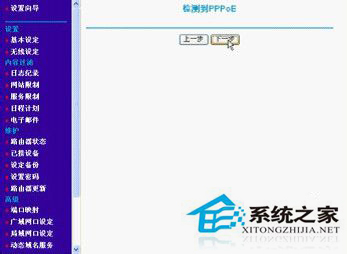 WinXP系統中netgear無線路由器設置方法