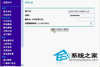 WinXP系統中netgear無線路由器設置方法