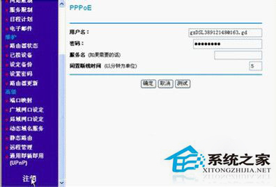 WinXP系統中netgear無線路由器設置方法