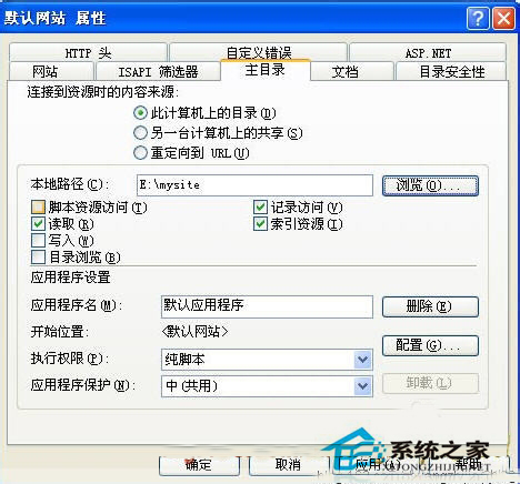 WinXP如何設置iis服務器？WinXP iis服務器設置教程