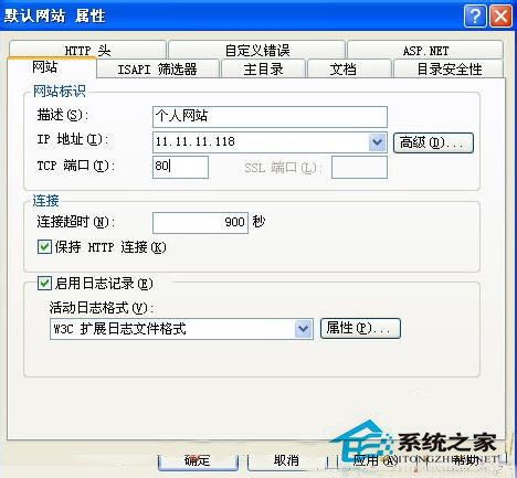 WinXP如何設置iis服務器？WinXP iis服務器設置教程