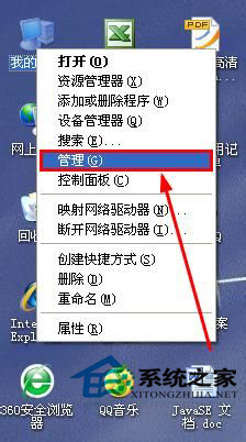 WinXP系統提示“Windows無法打開添加打印機”怎麼辦？