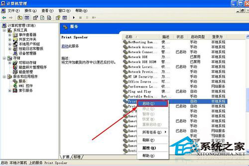 WinXP系統提示“Windows無法打開添加打印機”怎麼辦？