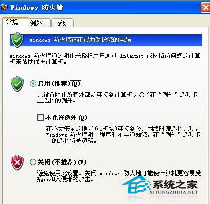 電腦防火牆在哪裡設置？WinXP系統防火牆的設置方法