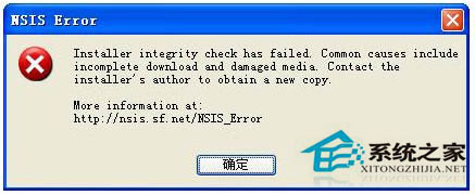 WinXP安裝軟件時出現的NSIS ERROR是什麼意思？