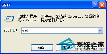 在WinXP系統上使用cd命令的方法