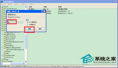 提升WinXP開機速度的技巧