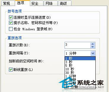 WindowsXP筆記本斷網後快速重播連接的技巧