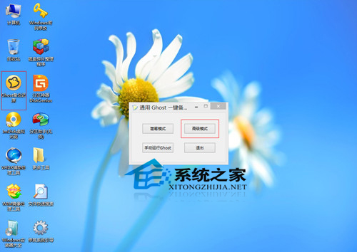 WinXP通過PE工具箱安裝Win7系統的方法