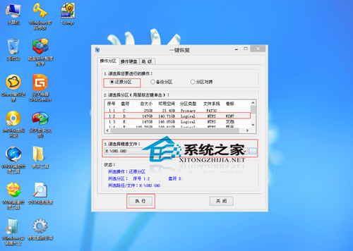 WinXP通過PE工具箱安裝Win7系統的方法