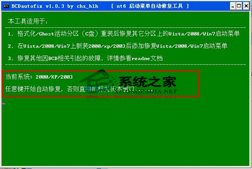 WinXP通過PE工具箱安裝Win7系統的方法