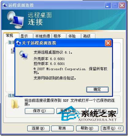 WinXP遠程桌面Win8失敗的解決方法