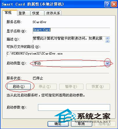 WinXP安裝軟件/驅動時提示read pcsc drive error如何解決？