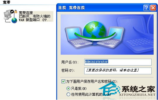  WindowsXP如何設置開機立即撥號上網