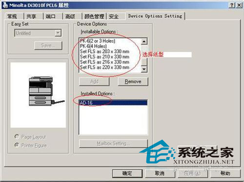  WinXP打印機不可雙面打印怎麼辦？