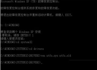  WinXP開機提示Ntfs.sys丟失怎麼辦?