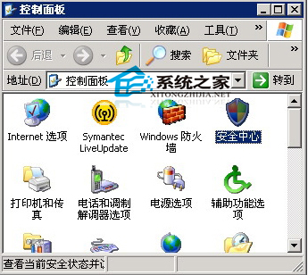  WinXP桌面右下角出現"Windows安全警報"的解決方法