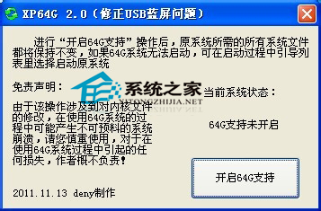  WinXP 32位系統如何才能運行4G以上內存