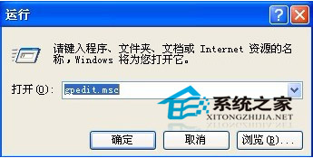  如何禁止WinXP控制面板中的“顯示”功能