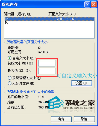  WinXP SP1增加虛擬內存的兩種方案