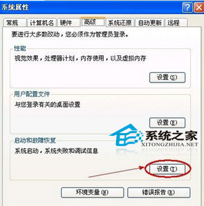  WinXP系統下編輯Boot.ini的方法