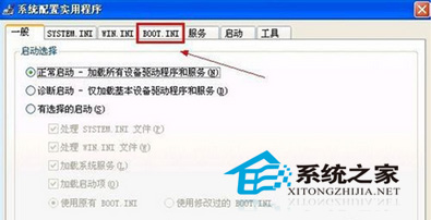  WinXP系統下編輯Boot.ini的方法