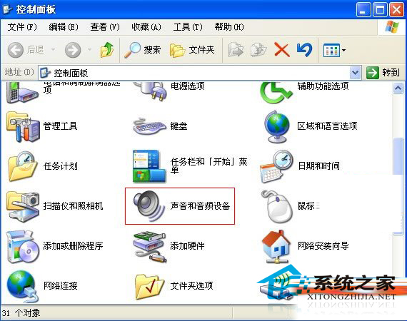  WinXP系統聲音和音頻設置技巧