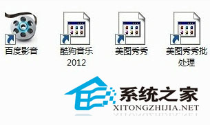  WinXP/Win7桌面快捷方式圖標變未知的處理方法