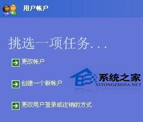  WinXP系統設置屏保密碼的方法