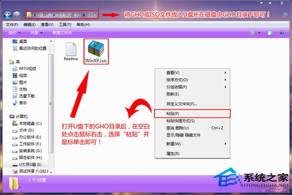  用U大俠U盤工具安裝XP系統的圖文教程