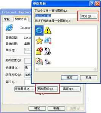 玩轉win xp個性圖標的技巧 