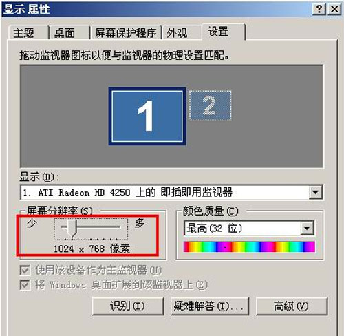 你可曾知道分辨率過高也是黑屏的一個重要因素?