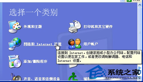 　XP系統如何設置虛擬專用網絡