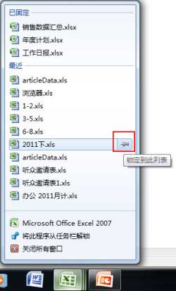 Win7實用小技巧-打印處理