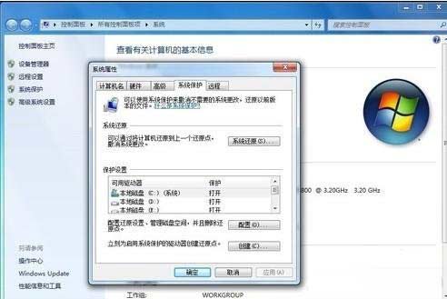 windows系統的備份與還原功能介紹