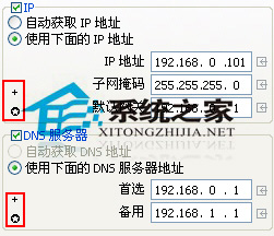 ip切換