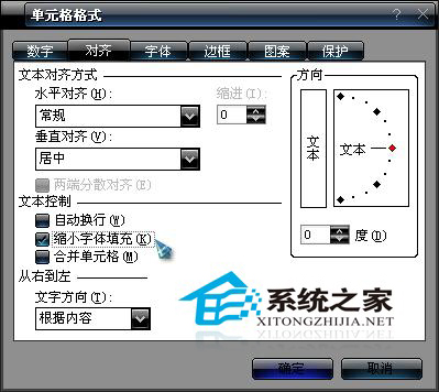 縮小字符的大小