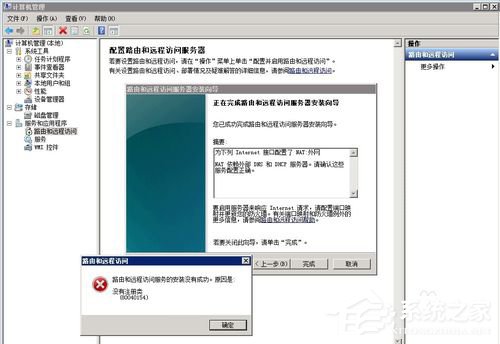 Win2008服務器提示沒有注冊類別(80040154)怎麼辦？