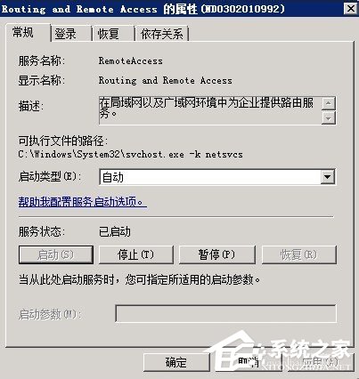 Win2008服務器提示沒有注冊類別(80040154)怎麼辦？