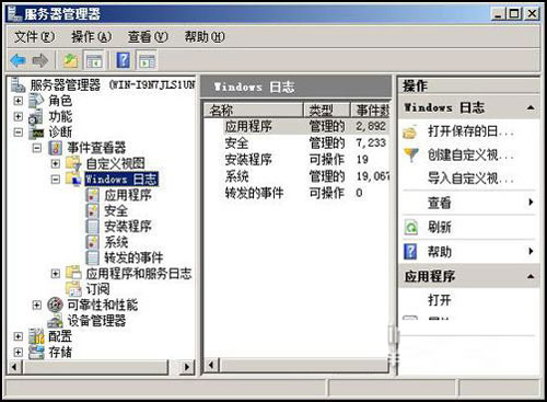 Windows 2008系統下審核功能的妙用 