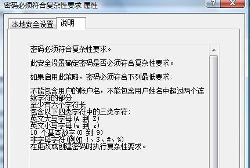 如何為win2008系統設置一個簡單密碼