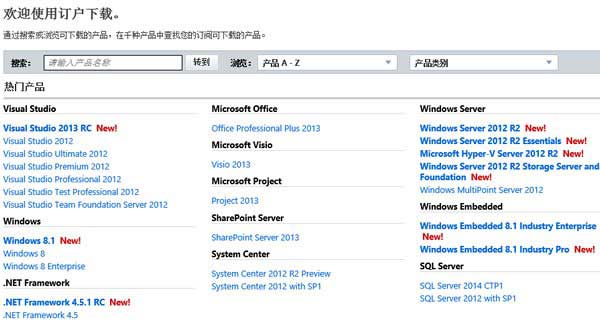 微軟官方 Windows 8.1 正式版下載面世