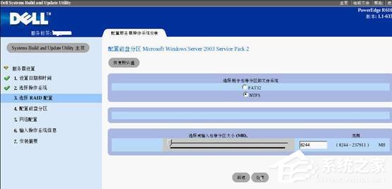 戴爾DELL服務器是如何安裝Win2003系統的？