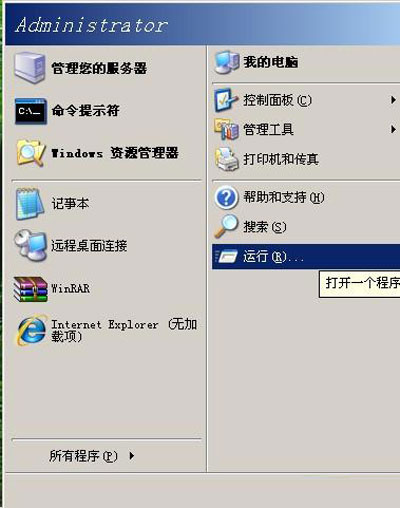 撤銷windows 2003系統ctrl+ shift+ alt登錄的技巧 