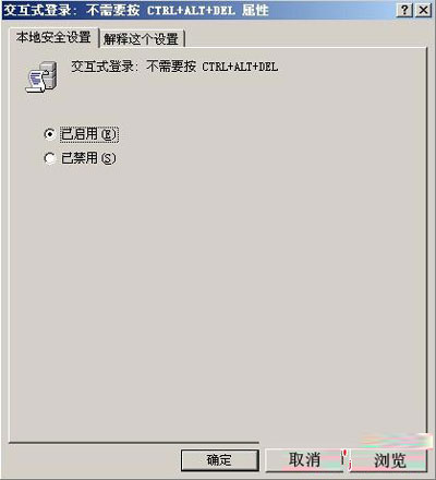 撤銷windows 2003系統ctrl+ shift+ alt登錄的技巧 